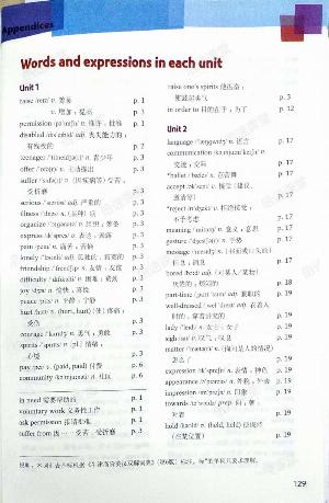 课本词汇表