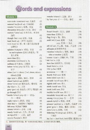 课本词汇表