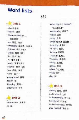 课本词汇表
