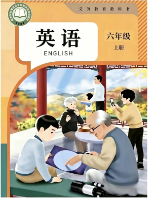 英语课本人教PEP版