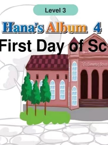 The First Day of School