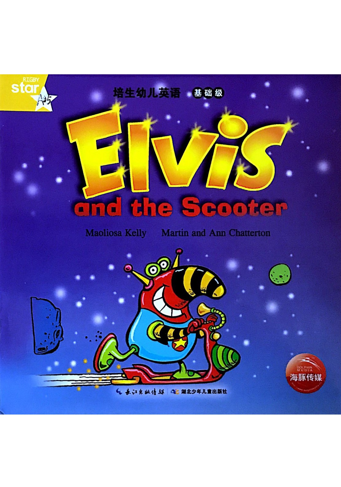 Elvis and the Scooter