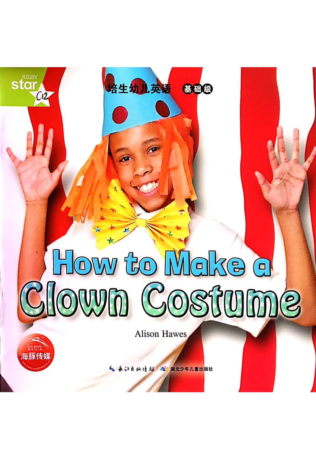 How to Make a Clown Costume