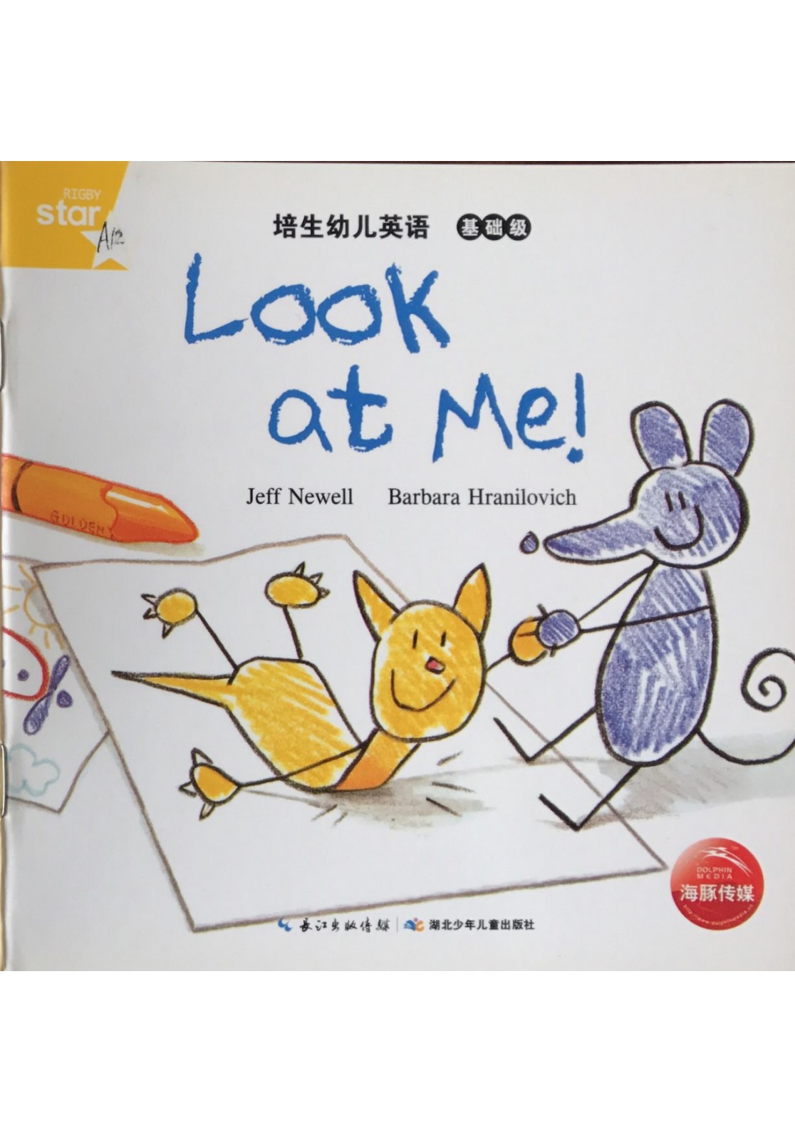 Look at Me!