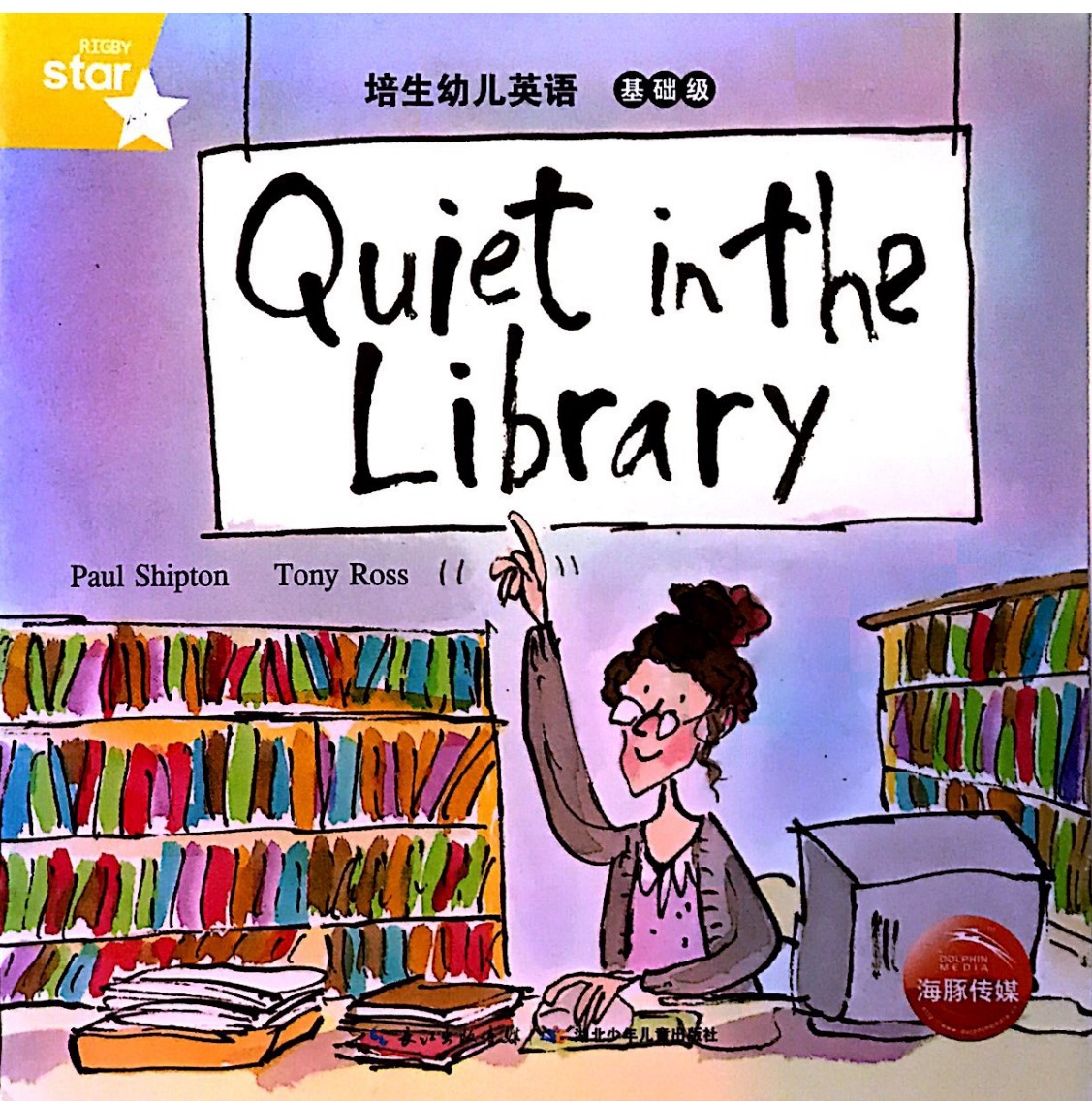 Quiet in the library