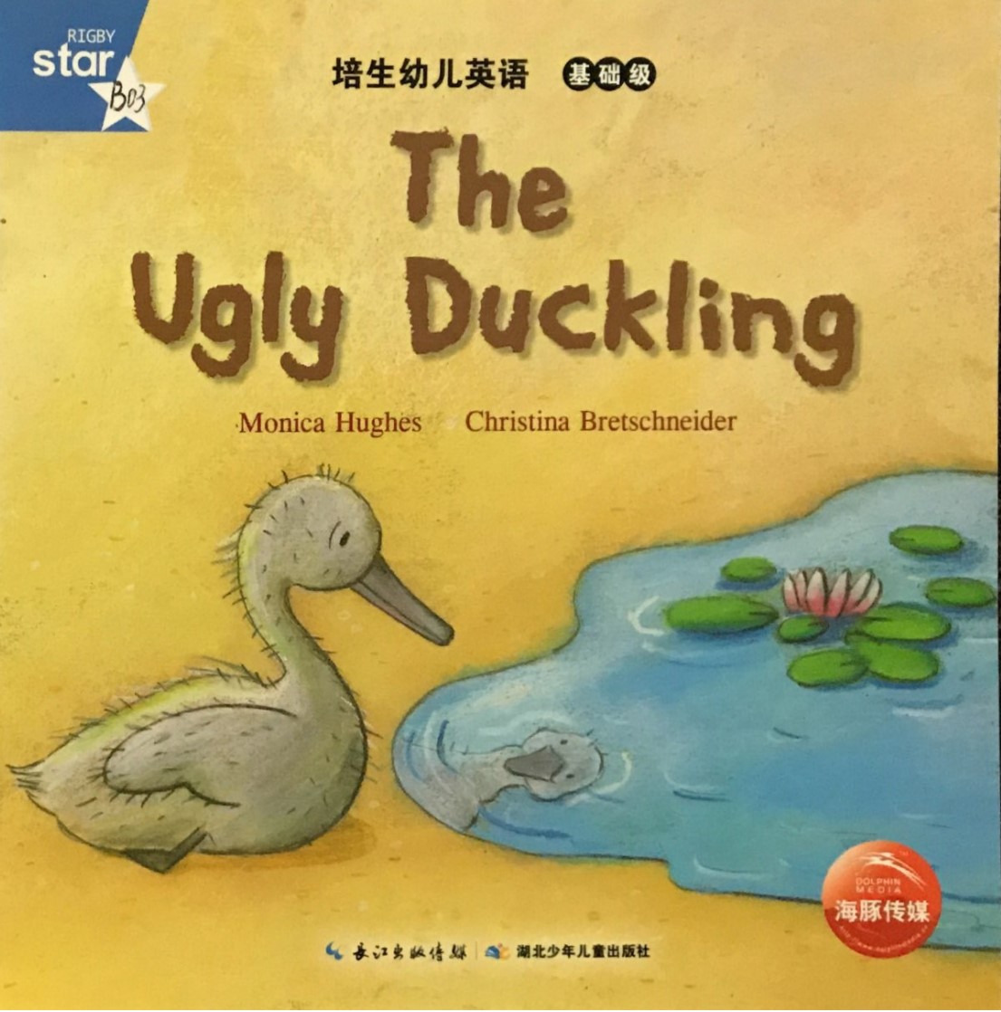 The Ugly Duckling