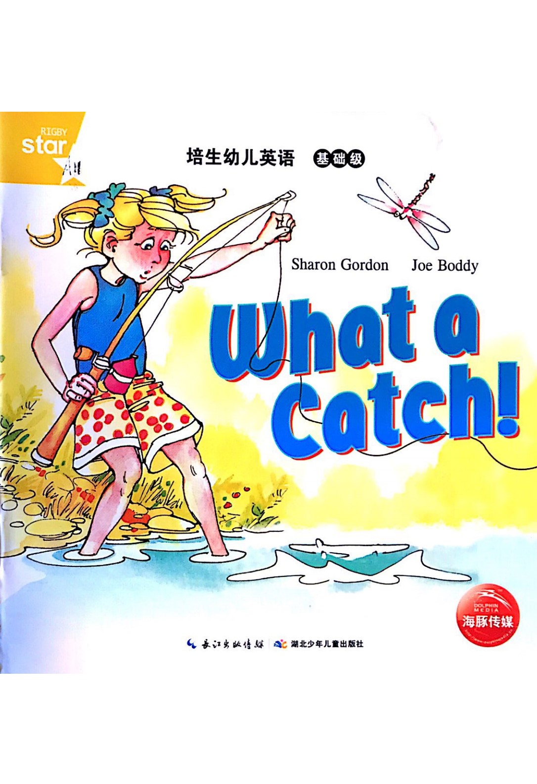 What a Catch!