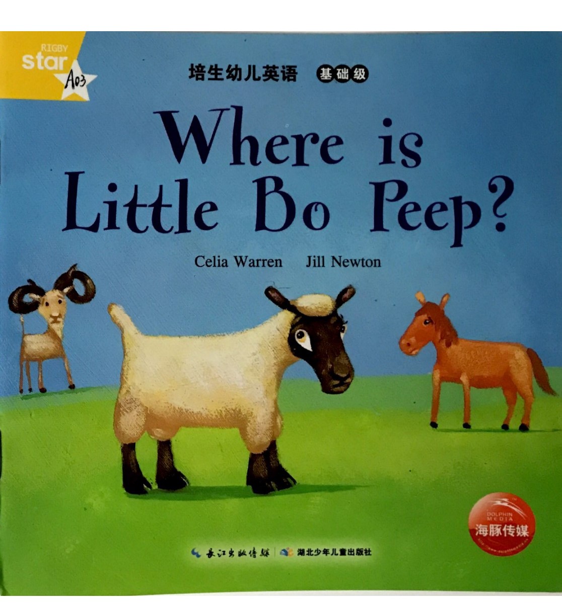 Where is little bo peep?