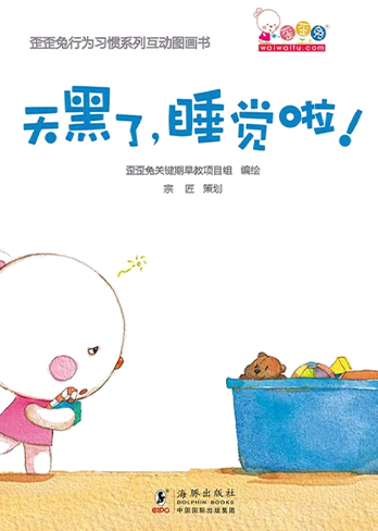 天黑了，睡觉啦！