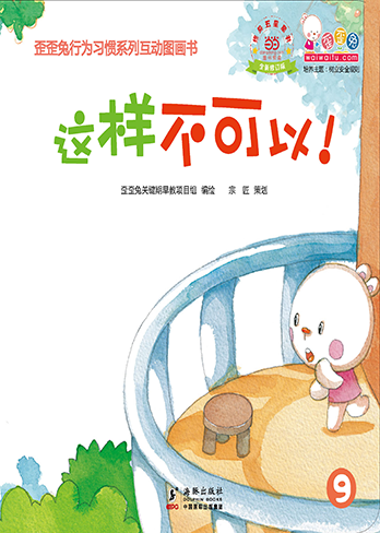 这样不可以！