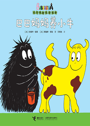 【巴巴妈妈养小牛】