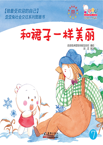 和裙子一样美丽