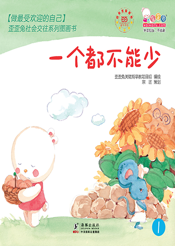 一个都不能少