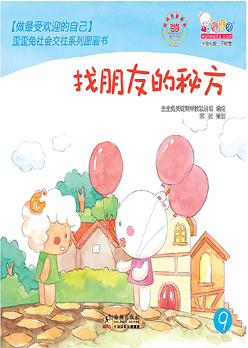 找朋友的秘方