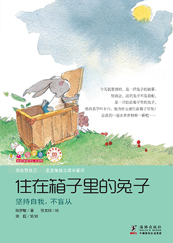 当兔子遇上熊