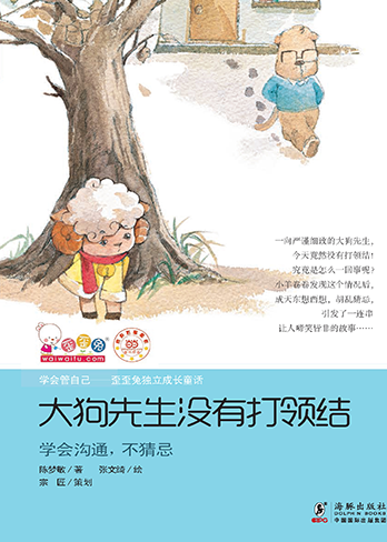 卷卷的噩梦
