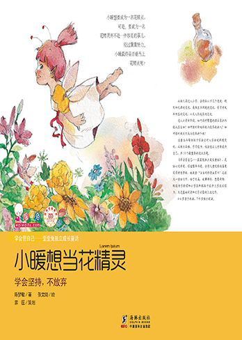 收集琼花的味道