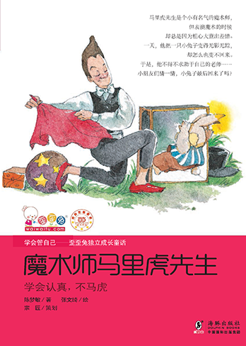 小兔子捡到了魔术师