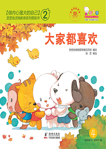 大家都喜欢