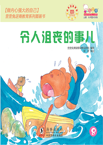 令人沮丧的事儿
