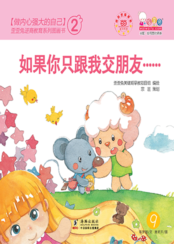 如果你只跟我交朋友......