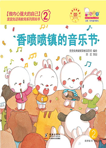 香喷喷镇的音乐节