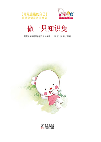 做一只知识兔