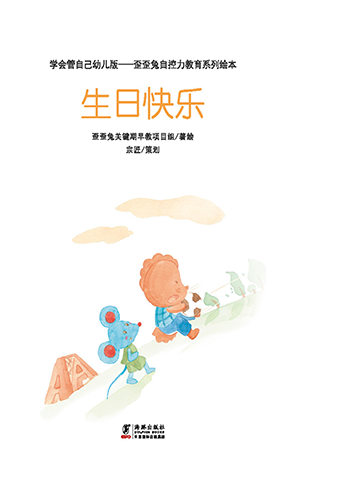 生日快乐