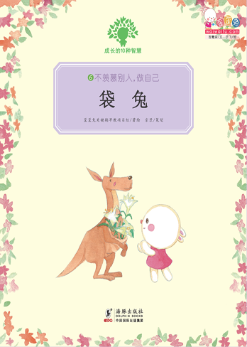 袋兔