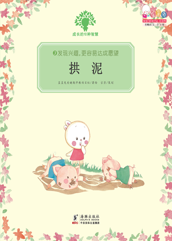 拱泥