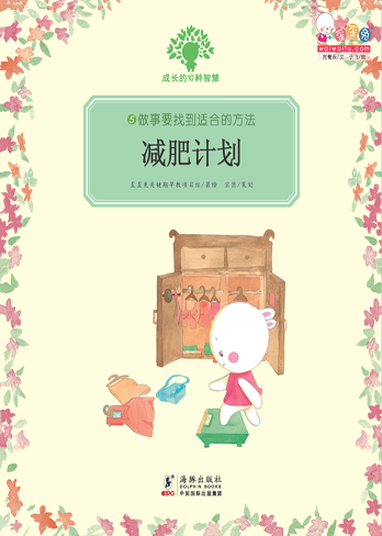 减肥计划