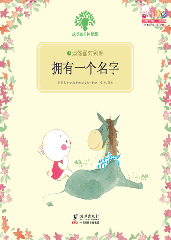拥有一个名字