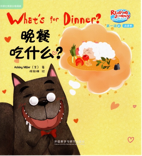 晚餐吃什么