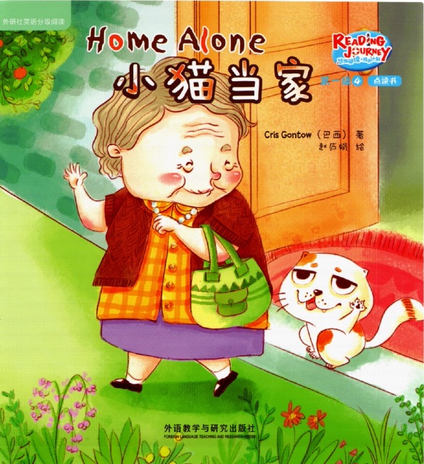 小猫当家