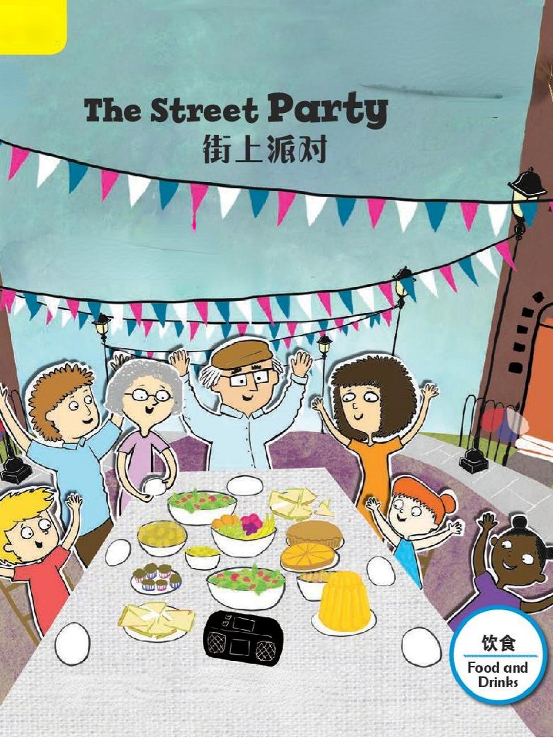 The Street Party