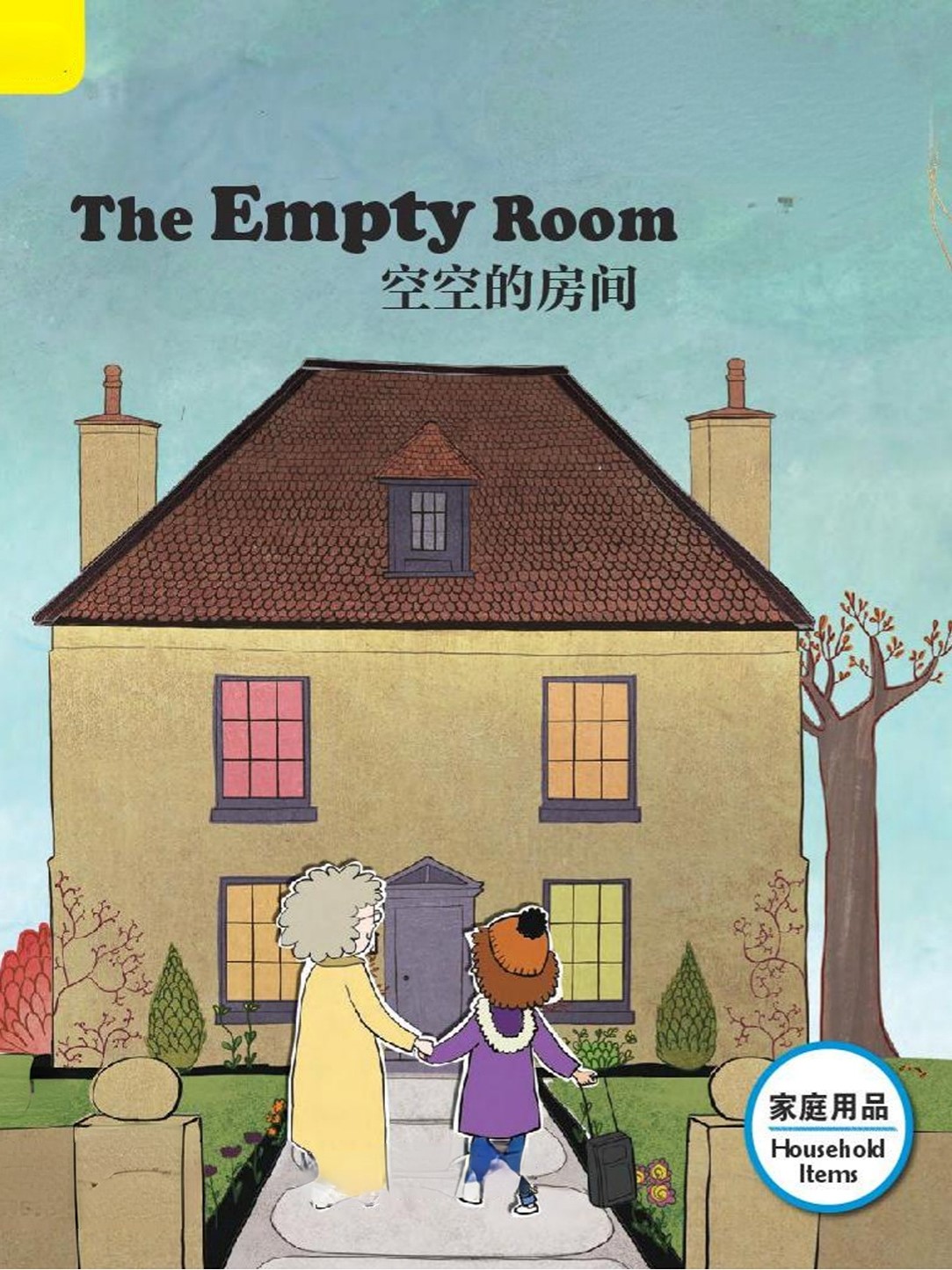 The Empty Room