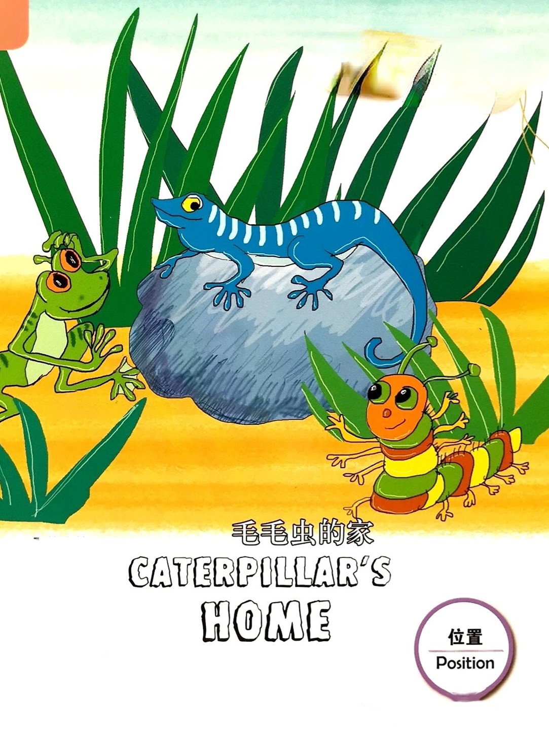 Caterpillar's Home