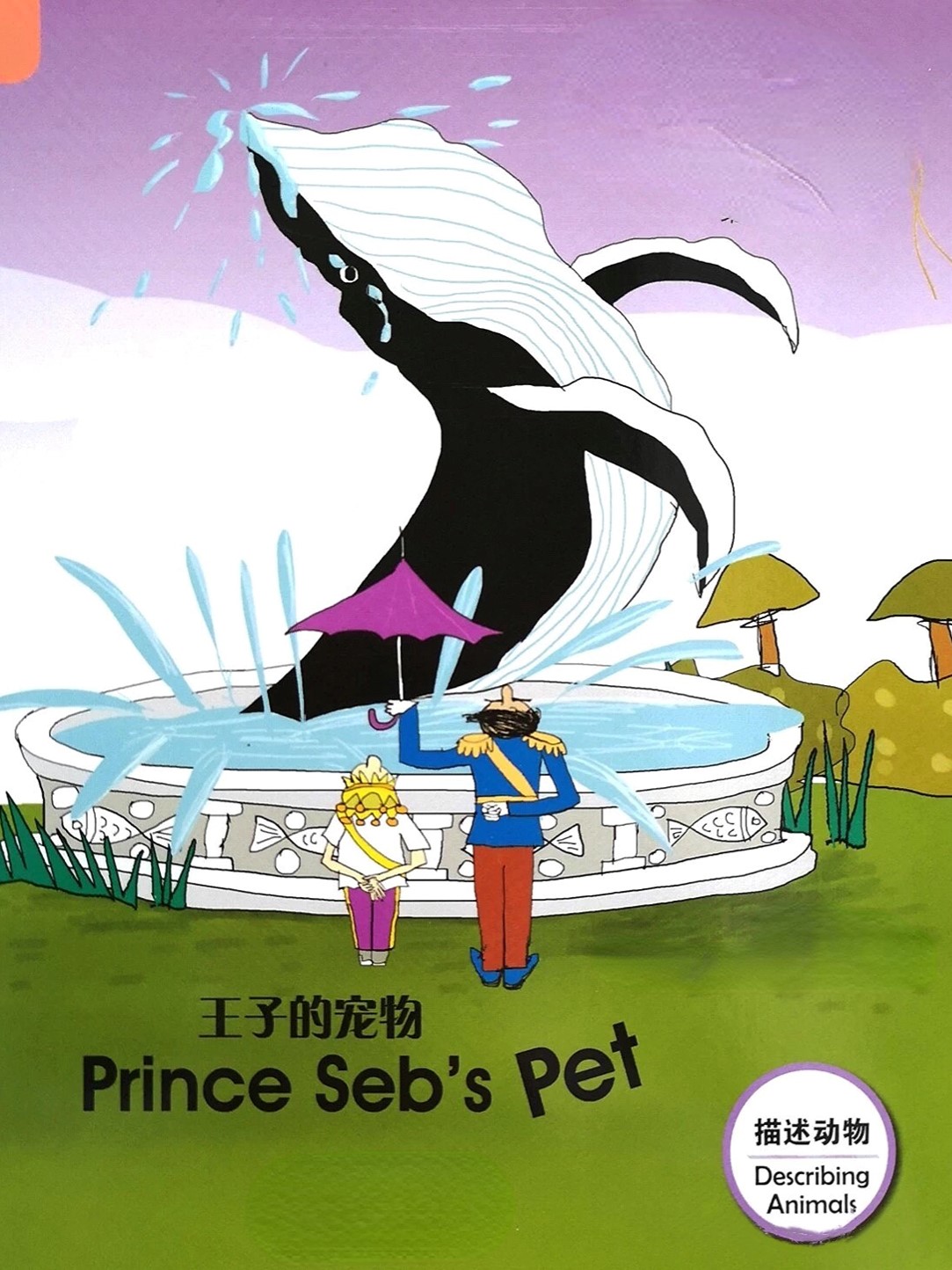 Prince Seb's Pet