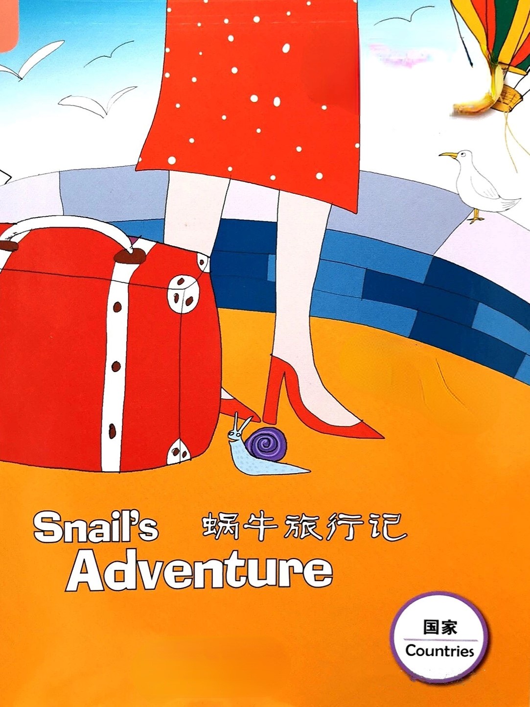 Snail's Adventure
