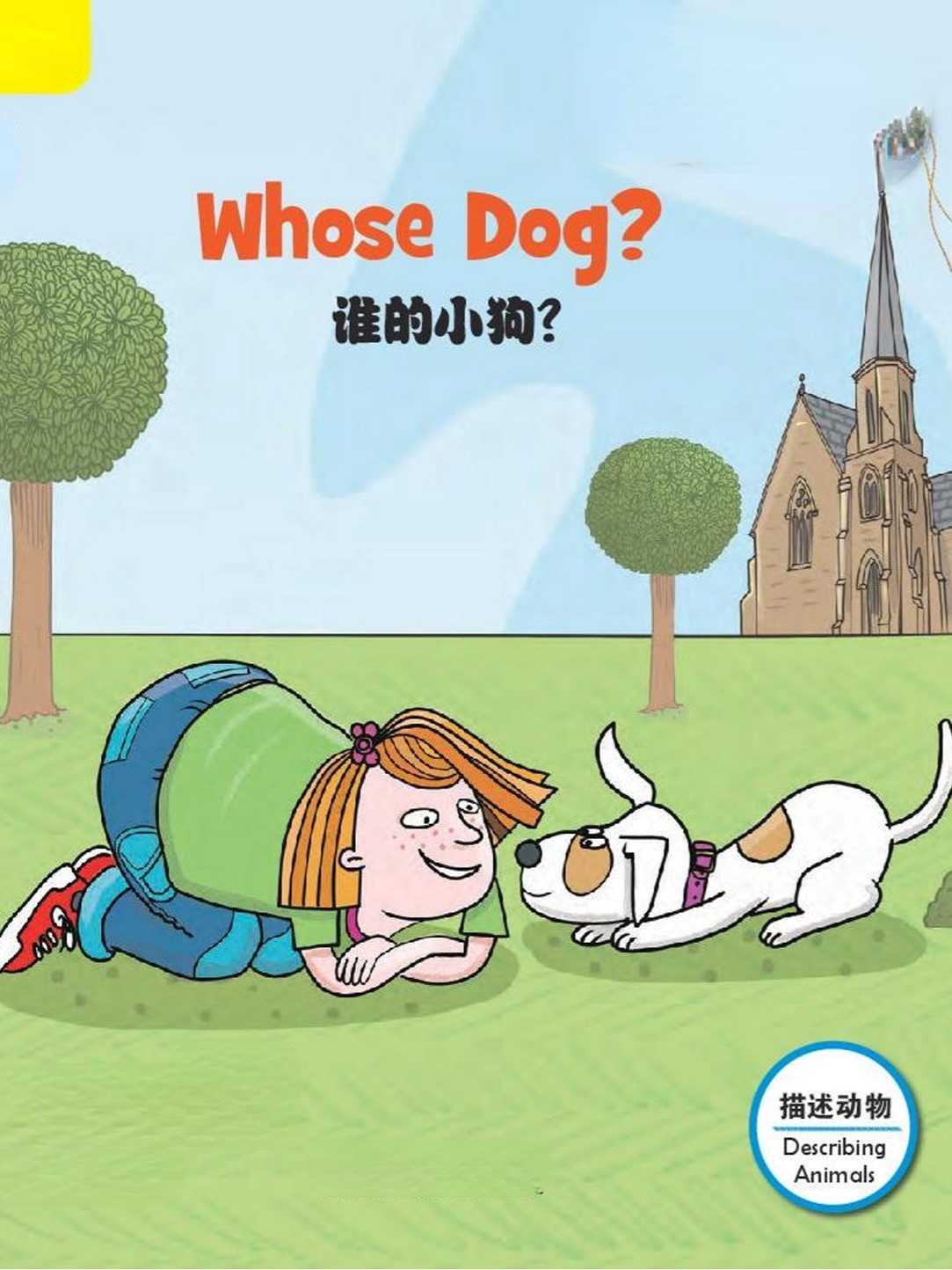 Whose Dog