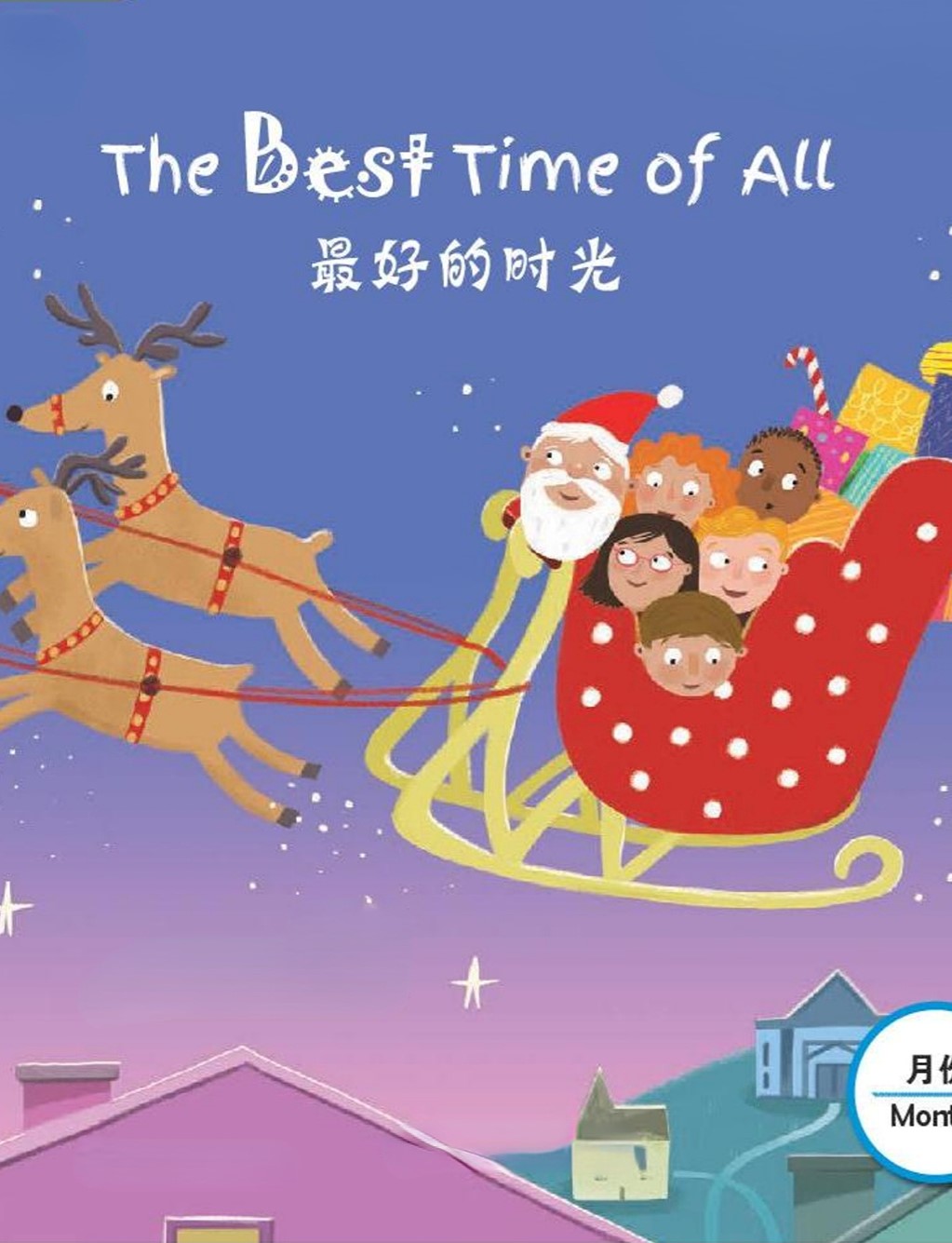 The Best Time of All