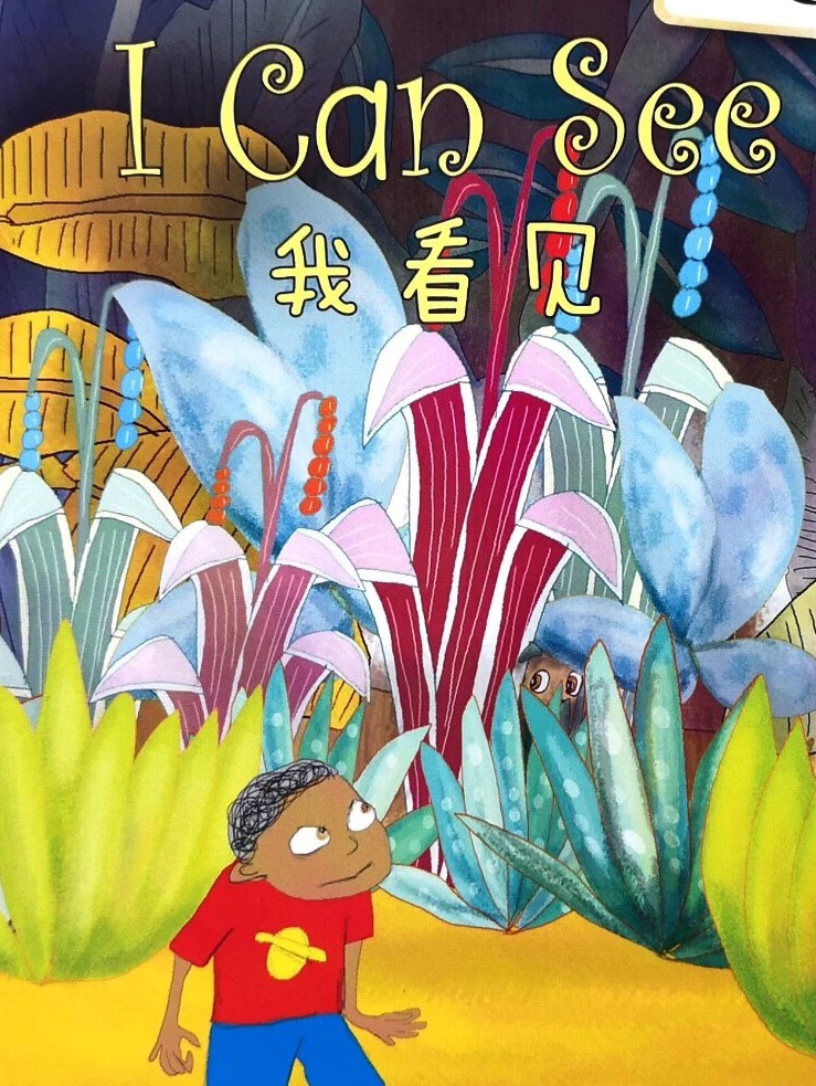 I Can See（新版）