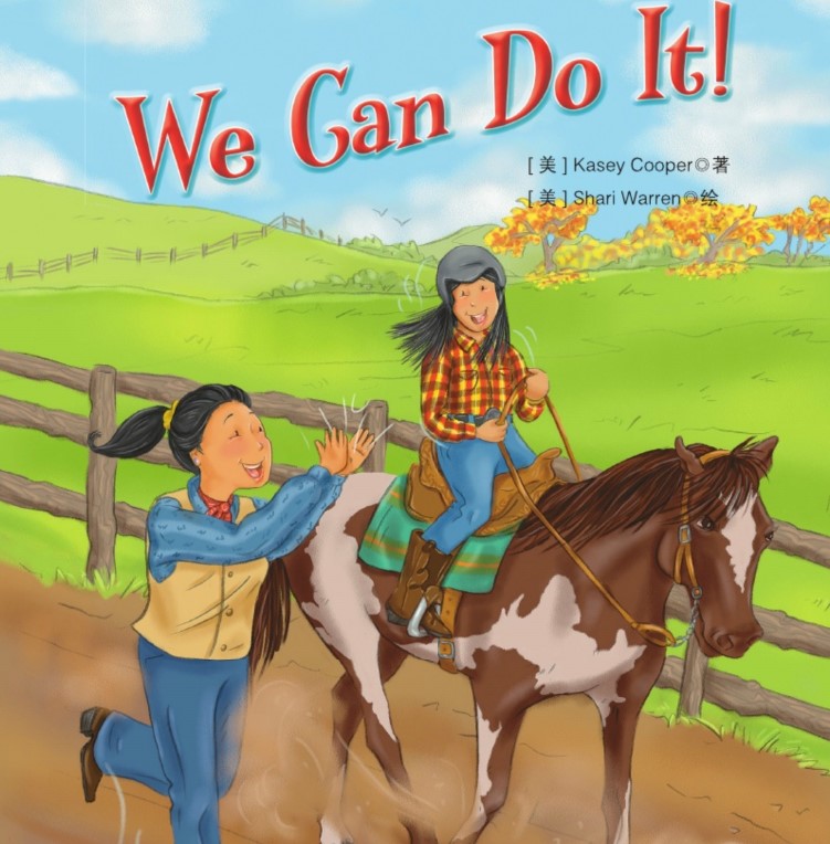 We Can Do It!