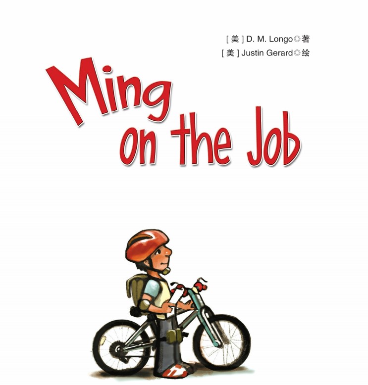 Ming on the Job