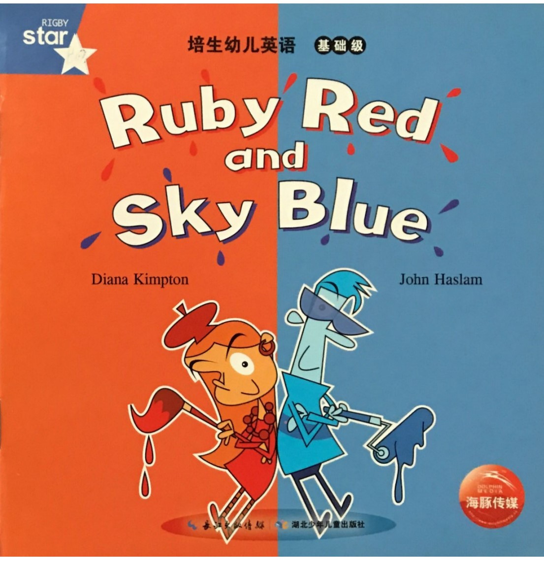 Ruby Red and Sky Blue