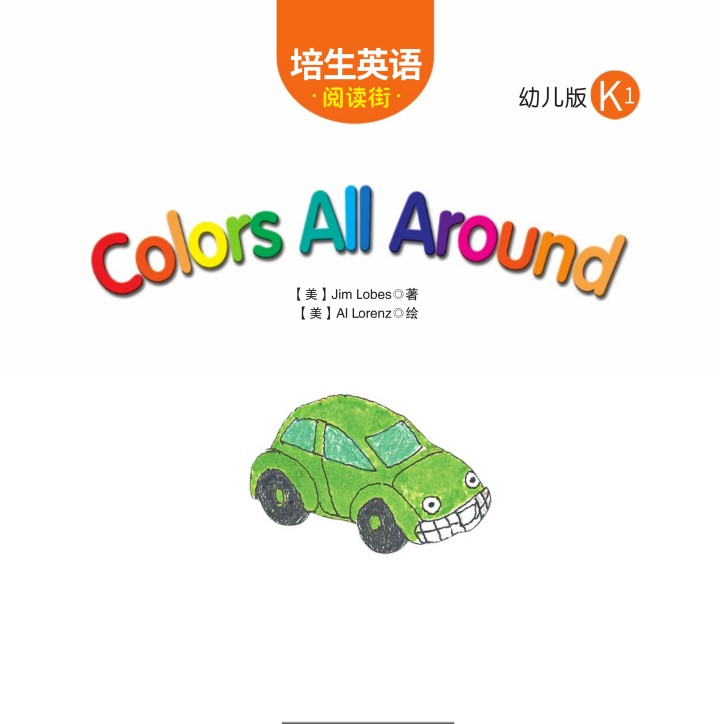Colors All Around
