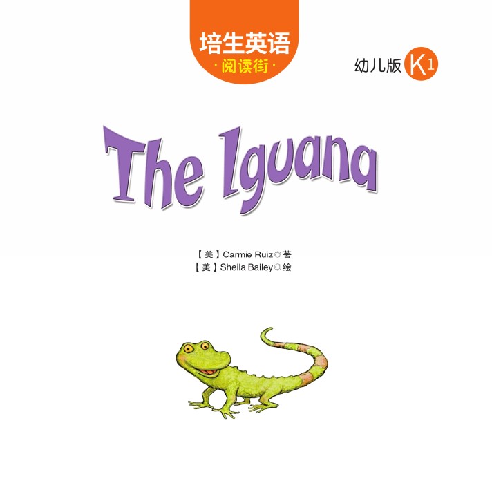 The Iguan