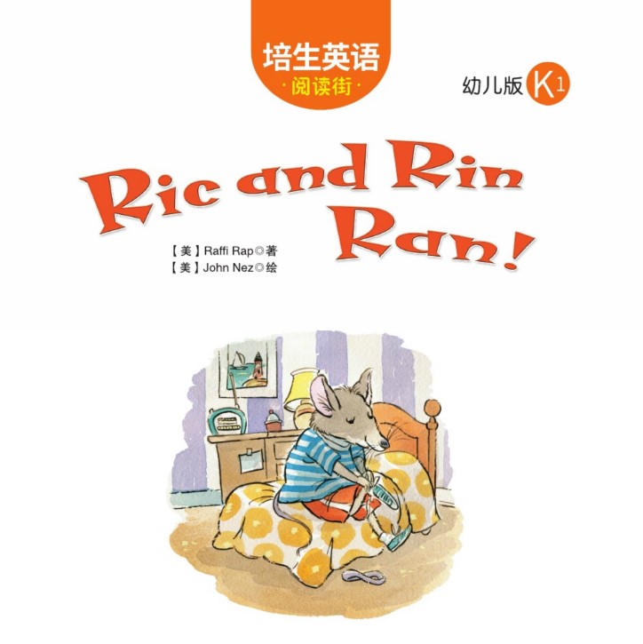 Ric and Rin Ran!