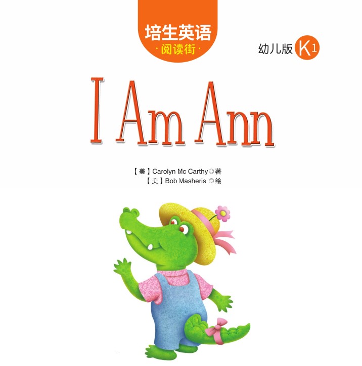 I Am Ann