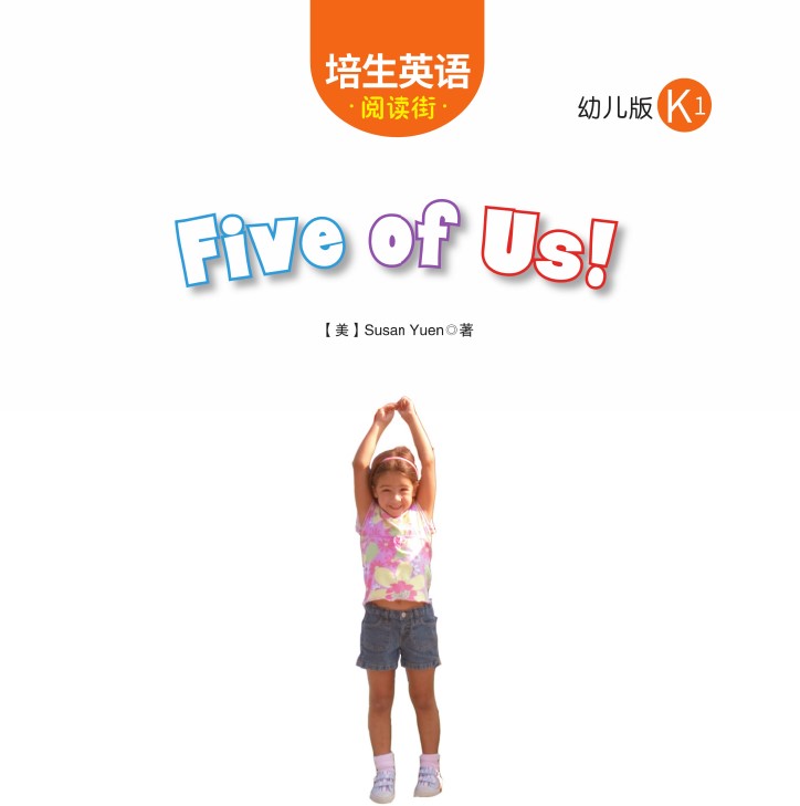 Five of Us!
